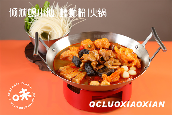 臭豆腐肥腸螺螄小火鍋